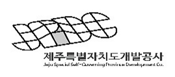 제주특별자치도개발공사